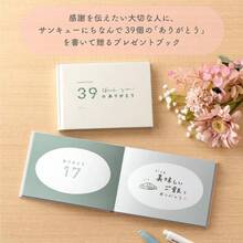present book 39のありがとう【white】BS39 - 02 - rose + 縦105mm 横143mm 厚み11mm - チェックする 3