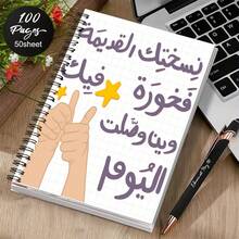 1pc Arabic Inspirational A5 Notebook, Writing & Recording Exam Prep Study Notebook, Minimalist Grid Page Notebook, Back To School, First Day Of School - Multicolor - View 4