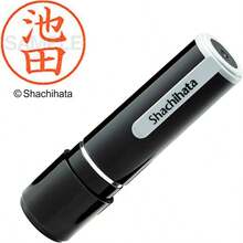 印鑑 ハンコ ネーム9 XL - 9 印面9. 5ミリ 池田 - 印刷面:9.5mm - チェックする 1