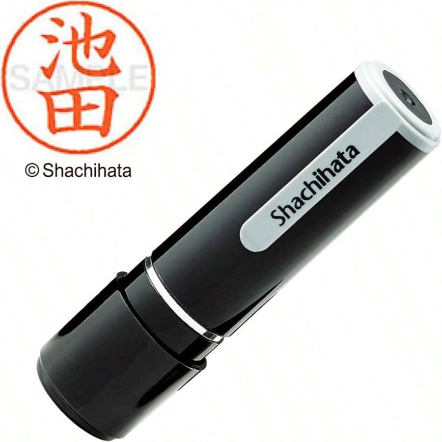 印鑑 ハンコ ネーム9 XL - 9 印面9. 5ミリ 池田 - 印刷面:9.5mm - チェックする 1