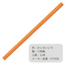 Crayons - 28 Orange - View 2