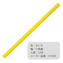 Crayons - 03 Yellow - View 2