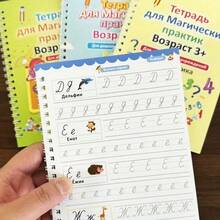 4本/1套俄文書法練習本 + 1支筆 + 10個替芯 + 1個筆握，包含字母與數字練習本，以及一本俄文書法入門練習本，附魔術筆用於筆觸控制訓練 - 彩色 - 查看 1