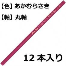 トンボ Tombow 鉛筆 色鉛筆 1500単色 赤紫 1ダース 1500-23 - 1 - チェックする 2