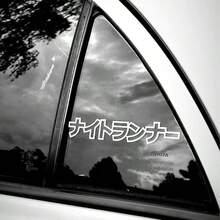 1件裝日系 Night Flyer JDM 汽車貼紙，乙烯基防水抗UV，適用於汽車桿、車窗、擋風玻璃、三角窗、機車、卡車與廂型車，精緻個性化創意裝飾貼紙 - 飛馳者 - 查看 9