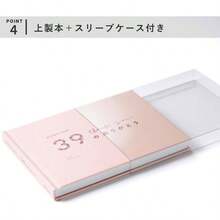 present book 39のありがとう【white】BS39 - 02 - rose + 縦105mm 横143mm 厚み11mm - チェックする 7