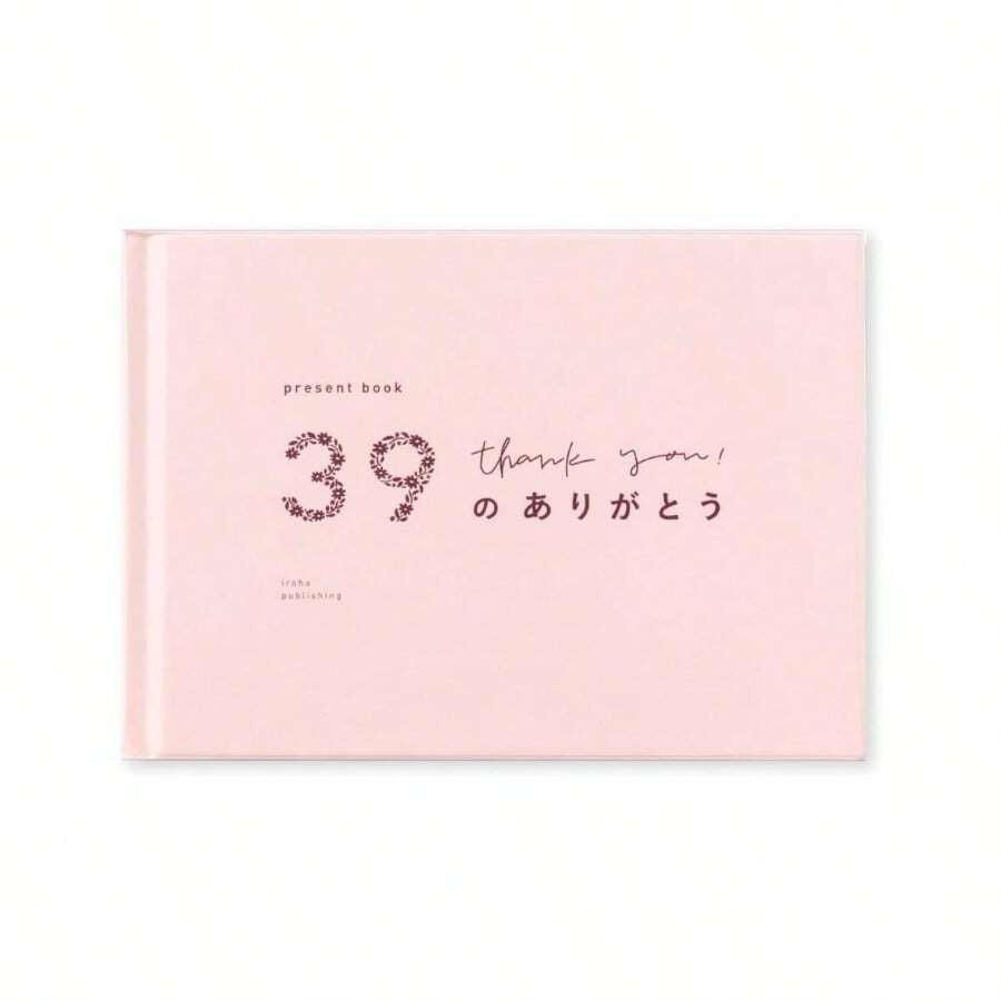 present book 39のありがとう【white】BS39 - 02 - rose + 縦105mm 横143mm 厚み11mm - チェックする 1
