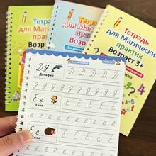 4本/1套俄文書法練習本 + 1支筆 + 10個替芯 + 1個筆握，包含字母與數字練習本，以及一本俄文書法入門練習本，附魔術筆用於筆觸控制訓練 - 彩色 - 查看 2