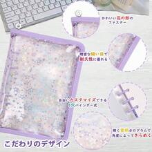 シール帳 A5 収納バインダー 星柄 透明【20枚リフィル+2枚PPシート】 大きめ はがせる 下敷き クリア台紙 手帳 カード 女の子 シール収納 推し活 ステッカー整理 - パープル - チェックする 4