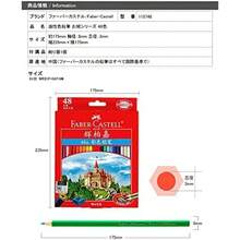ファーバーカステル 色鉛筆 48色 油性 115748 油性色鉛筆 お城シリーズ 削り器付き [並行輸入品]デザイン デッサン 落書き 大人 子供用 初心者 入園・入学お祝い プレゼント - 48 - チェックする 3