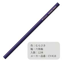 Crayons - 18 Purple - View 2