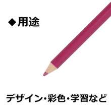 トンボ Tombow 鉛筆 色鉛筆 1500単色 赤紫 1ダース 1500-23 - 1 - チェックする 3