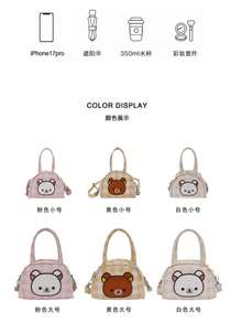 Rilakkuma Korean Style Cute Cartoon Relaxed Bear Handbag For Women 2026 New Portable Coin Purse Parent-Child Shoulder Crossbody Bag - Multicolor - View 11