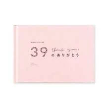 present book 39のありがとう【white】BS39 - 02 - rose + 縦105mm 横143mm 厚み11mm - チェックする 2