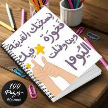 1pc Arabic Inspirational A5 Notebook, Writing & Recording Exam Prep Study Notebook, Minimalist Grid Page Notebook, Back To School, First Day Of School - Multicolor - View 3