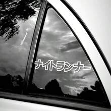 1件裝日系 Night Flyer JDM 汽車貼紙，乙烯基防水抗UV，適用於汽車桿、車窗、擋風玻璃、三角窗、機車、卡車與廂型車，精緻個性化創意裝飾貼紙 - 飛馳者 - 查看 6