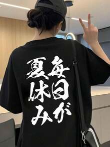 【毎日が夏休み】面白い 文字入り ネタ ウケ狙い ニート 社会人 学生 ふざけ 笑える おもしろ 文字 ユーモア お笑い Tシャツ - ブラック - チェックする 1