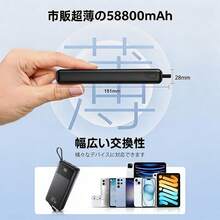 58800mAh 大容量モバイルバッテリーは 22.5W 双方向急速充電に対応し一体型充電ケーブルを内蔵、最大 4 台の機器を同時充電でき高精細 LED 電量デジタル表示・スマート安全保護機能を搭載しスマホやタブレット全機種に互換可能で、ビジネス出張・旅行・家庭での緊急時に最適です。 - ブラック - チェックする 7