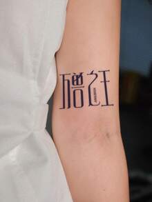 1 buah Stiker Tato Temporer Herbal Slim Art dengan Karakter Cina dan Teks "JUNGLEBOOK" Pola Persegi, Desain Tato Palsu Realistis, Cocok untuk Souvenir Pesta Lajang Sehari-hari, Festival Musik, Bermain Game, Hadiah Wisuda, Bertahan 7-14 Hari - Hitam - View 3