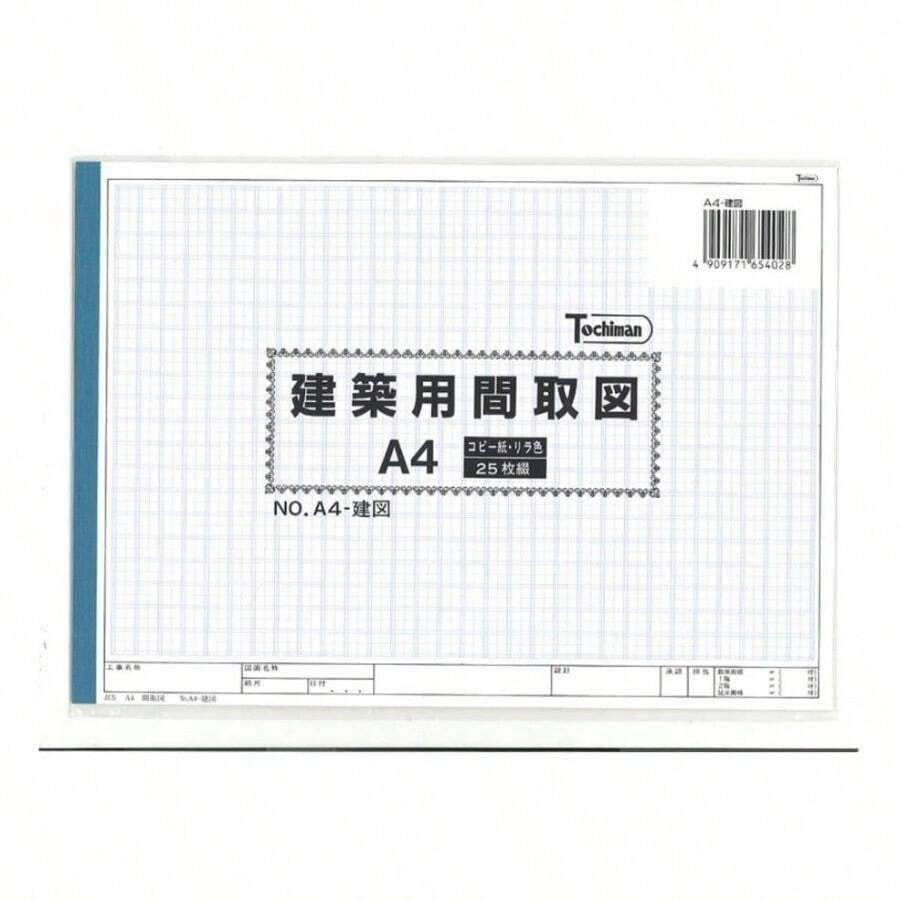 建築間取図 コピー紙 10間×15間 A4 25枚 左綴じ リラ色 A4 - 建図 - A4 10間*15間 25枚 - チェックする 1
