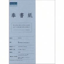 ペーパーエントランス 奉書紙 和紙 コピー用紙 A4 便箋 写経 プリンター用紙 謝辞 式辞 25枚 55002 - 50個 - チェックする 2