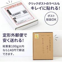 クリックポスト 箱 A6 白 段ボール 50枚 ゆうパケットポスト ID0289 - 30枚 + 両面白 - チェックする 6