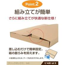 ネコポス最大 クリックポスト A4サイズ 3cm対応 メルカリ便 宅急便 定形外 ゆうメール (310x228x29mm) (25枚) - クリックポスト対応(ミシン目なし) + 100枚 - チェックする 5