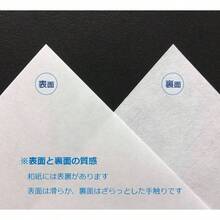 ペーパーエントランス 奉書紙 和紙 コピー用紙 A4 便箋 写経 プリンター用紙 謝辞 式辞 25枚 55002 - 50個 - チェックする 7