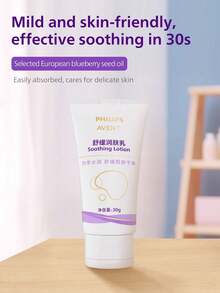 Philips Avent Philips 新安宜舒緩身體乳液 1 瓶 30g，舒緩穩定、保濕滋養，溫和親膚配方，清爽質地，易吸收，日常肌膚保養身體保濕乳 - 新版舒緩潤膚乳30g - 查看 4