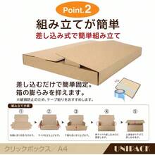 UNIPACKネコポス 箱 A4ダンボール 【25枚セット（74円/枚)】厚さ3cm対応 312×226×29mm クリックポスト ゆうパケット ゆうメール らくらくメルカリ便 宅急便 定形外郵便 薄型 梱包箱 113 (ネコポス対応（ミシン目なし） 25枚) - 100 + ネコポス対応 (ミシン目なし) - チェックする 6