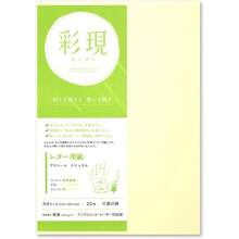 プリンタ用紙 彩現 レター用 A4 フェザーワルツ わかくさ 1741967 - ナチュラル + 単品 - チェックする 1