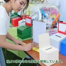 6個 投票箱 抽選ボックス 段ボール 投票用紙 投票箱 結婚式やイベント用チケットボックス 軽量で設置も簡単で 宝くじ 寄付 募金 投票 意見 提案 慈善募金 名刺収集 コンテストなどにご利用いただけます - ホワイト - チェックする 4