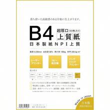 Carbon Paper - 50 + B4 - View 2