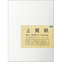 ペーパーエントランス コピー用紙 上質紙 【特厚口】110kg B5 100枚 印刷 プリンター用紙 55299 - 白 - チェックする 1
