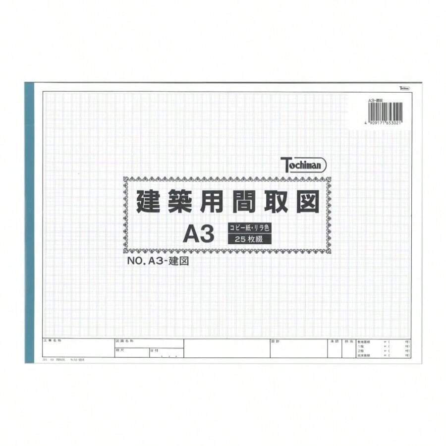 Graph Paper - A3-Format, 14 x 21 Abschnitte, 25 Blatt - Übersicht 1