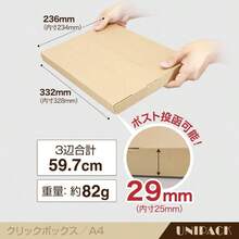 UNIPACKネコポス 箱 A4ダンボール 【25枚セット（74円/枚)】厚さ3cm対応 312×226×29mm クリックポスト ゆうパケット ゆうメール らくらくメルカリ便 宅急便 定形外郵便 薄型 梱包箱 113 (ネコポス対応（ミシン目なし） 25枚) - 50 + クリックポスト対応(ミシン目あり) - チェックする 3
