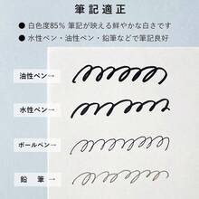 ペーパーエントランス コピー用紙 上質紙 【特厚口】110kg B5 100枚 印刷 プリンター用紙 55299 - 白 - チェックする 5