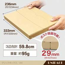 Box Mailers - 200 + ClickPost Compatible (perforated) - View 3
