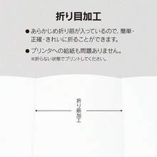 パンフレット用紙 A4 3つ折り 200枚入り くじら印刷 - ホワイト - チェックする 4
