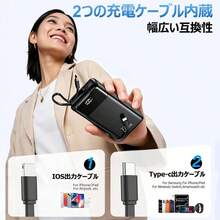 58800mAh 大容量モバイルバッテリーは 22.5W 双方向急速充電に対応し一体型充電ケーブルを内蔵、最大 4 台の機器を同時充電でき高精細 LED 電量デジタル表示・スマート安全保護機能を搭載しスマホやタブレット全機種に互換可能で、ビジネス出張・旅行・家庭での緊急時に最適です。 - ブラック - チェックする 3