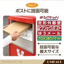 UNIPACKネコポス 箱 A4ダンボール 【25枚セット（74円/枚)】厚さ3cm対応 312×226×29mm クリックポスト ゆうパケット ゆうメール らくらくメルカリ便 宅急便 定形外郵便 薄型 梱包箱 113 (ネコポス対応（ミシン目なし） 25枚) - 25 + クリックポスト対応(ミシン目なし) - チェックする 4