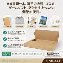 Box Mailers - 25 + Compatible With Nekoposu (no Perforations) - View 3