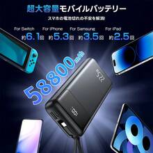 大容量モバイルバッテリー 58800mAh 22.5W 双方向急速充電対応 一体型充電ケーブル内蔵 最大 4 台の機器を同時充電可能 LED デジタル残量表示付き スマート安全保護回路搭載 スマホ・タブレット全機種互換 ビジネス出張・旅行・家庭用緊急時に最適なモバイルバッテリー - ブラック - チェックする 5