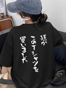 還暦 tシャツ 孫 祖父 祖母 家族 ネタ 面白い 文字入り おもしろ 筆文字 面白い メンズ 服 プレゼント ギャグ Tシャツ - ブラック - チェックする 1