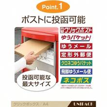 ネコポス最大 クリックポスト A4サイズ 3cm対応 メルカリ便 宅急便 定形外 ゆうメール (310x228x29mm) (25枚) - クリックポスト対応(ミシン目なし) + 100枚 - チェックする 4
