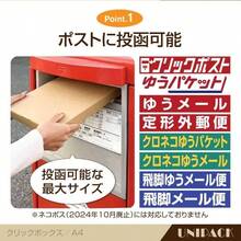 UNIPACKネコポス 箱 A4ダンボール 【25枚セット（74円/枚)】厚さ3cm対応 312×226×29mm クリックポスト ゆうパケット ゆうメール らくらくメルカリ便 宅急便 定形外郵便 薄型 梱包箱 113 (ネコポス対応（ミシン目なし） 25枚) - 50 + クリックポスト対応(ミシン目あり) - チェックする 6