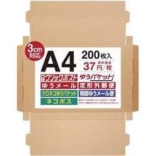 Box Mailers - 200 + ClickPost Compatible (perforated) - View 2