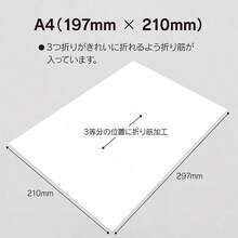 パンフレット用紙 A4 3つ折り 200枚入り くじら印刷 - ホワイト - チェックする 3
