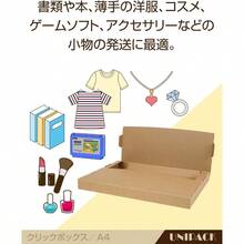 ネコポス最大 クリックポスト A4サイズ 3cm対応 メルカリ便 宅急便 定形外 ゆうメール (310x228x29mm) (25枚) - ネコポス対応(無地) + 25枚 - チェックする 6