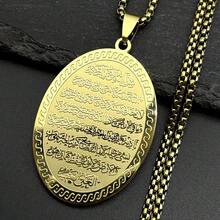 قلادة إسلامية مسلمة من الفولاذ المقاوم للصدأ بتصميم بيضاوي، مجوهرات سلسلة إسلامية بحروف عربية ذهبية للجنسين هدية - قلادة - مشاهدة 2
